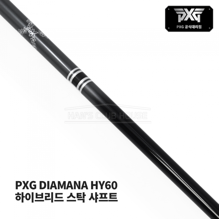 디아마나 DIAMANA HY60 하이브리드 PXG 스탁 샤프트 [HY]