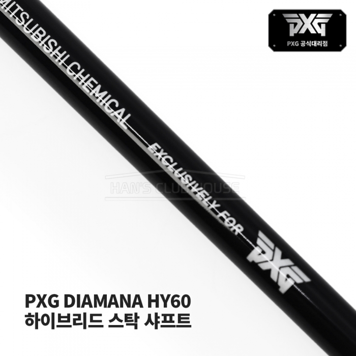 디아마나 DIAMANA HY60 하이브리드 PXG 스탁 샤프트 [HY]