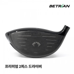 베트리안 BETRIAN 프리미엄 2피스 드라이버 PREMIUM 2PIECE DRIVER [DR]