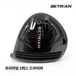 베트리안 BETRIAN 프리미엄 2피스 드라이버 PREMIUM 2PIECE DRIVER [DR]