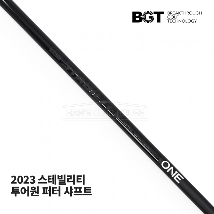 BGT 스테빌리티 STABILITY TOUR ONE 투어 원 퍼터 샤프트 PUTTER SHAFT [PT]