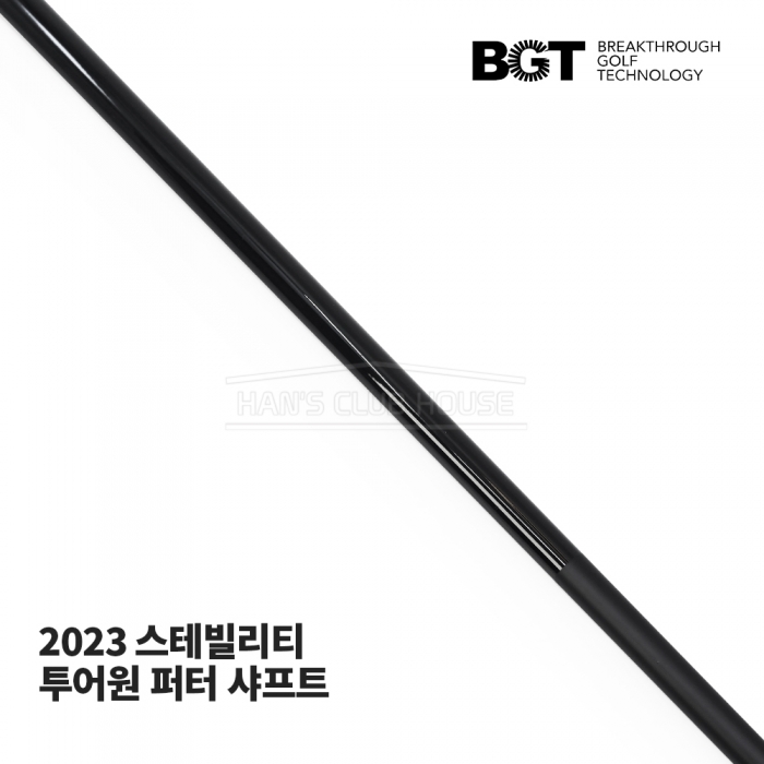 BGT 스테빌리티 STABILITY TOUR ONE 투어 원 퍼터 샤프트 PUTTER SHAFT [PT]