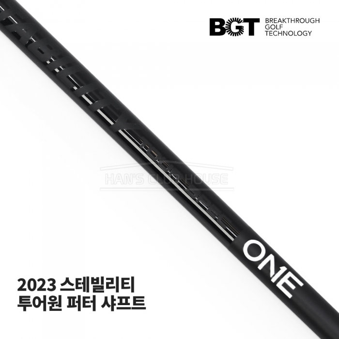 BGT 스테빌리티 STABILITY TOUR ONE 투어 원 퍼터 샤프트 PUTTER SHAFT [PT]