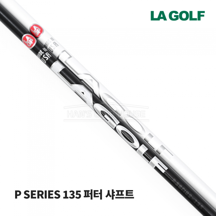 라골프 LA GOLF P-SERIES 135 퍼터 전용 샤프트 [PT]