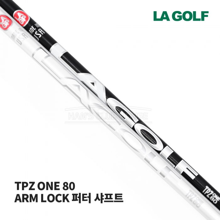 라골프 LA GOLF TPZ ONE 80 ARM LOCK 암록 퍼터 전용 샤프트 [PT]