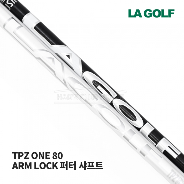 라골프 LA GOLF TPZ ONE 80 ARM LOCK 암록 퍼터 전용 샤프트 [PT]