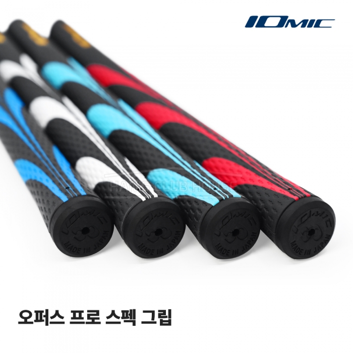 이오믹 IOMIC 오퍼스 프로 스펙 그립 OPUS PRO SPEC GRIP