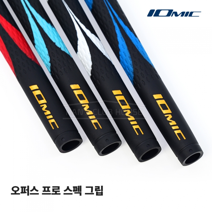 이오믹 IOMIC 오퍼스 프로 스펙 그립 OPUS PRO SPEC GRIP