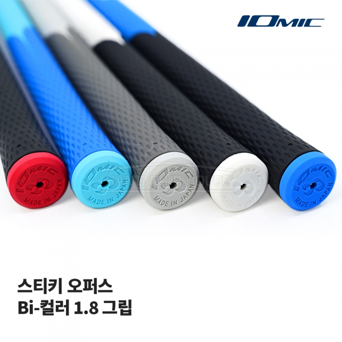 이오믹 IOMIC 스티키 오퍼스 비아이 그립 Sticky Opus Bi-color 1.8 grip