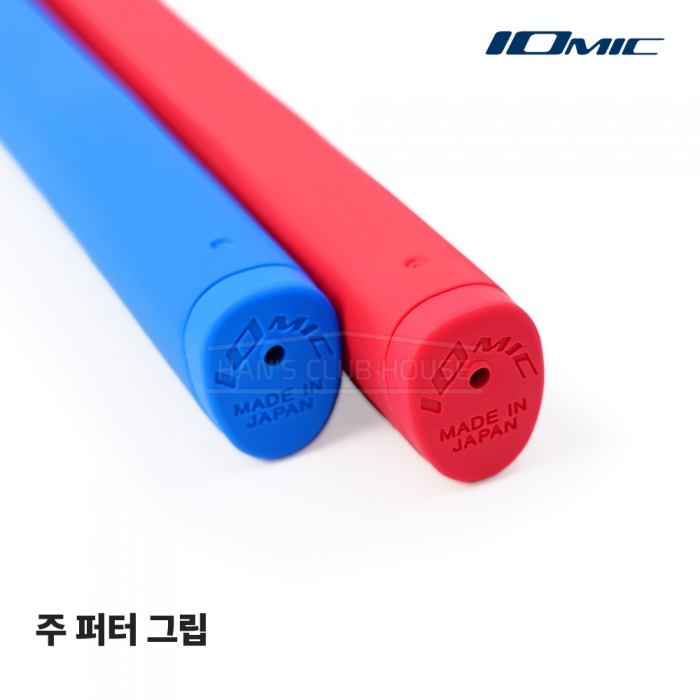 이오믹 IOMIC 주 퍼터 그립 JU Putter Grip