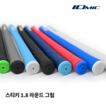 이오믹 IOMIC 스티키 1.8 라운드 그립 STICKY ROUND 1.8 GRIP