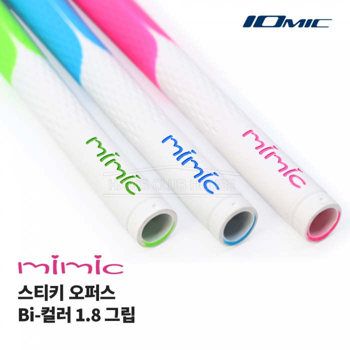 이오믹 IOMIC 미믹 스티키 오퍼스 Bi-컬러 1.8 그립 Mimic Sticky Opus Grip