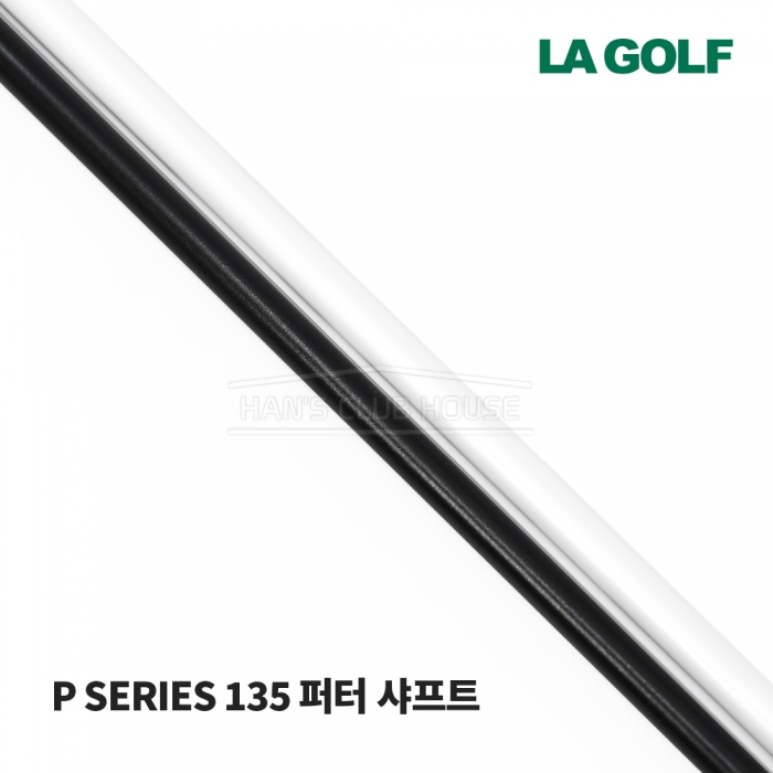 라골프 LA GOLF P-SERIES 135 퍼터 전용 샤프트 [PT]