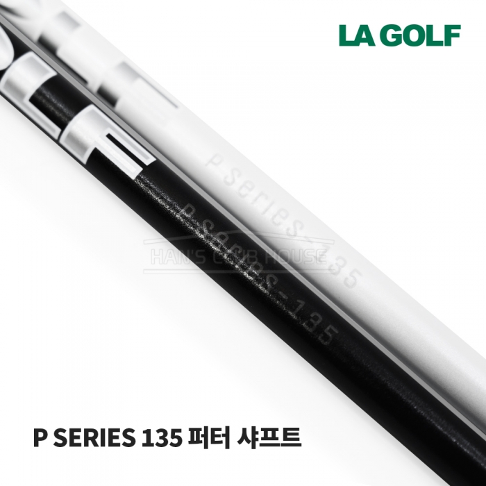 라골프 LA GOLF P-SERIES 135 퍼터 전용 샤프트 [PT]