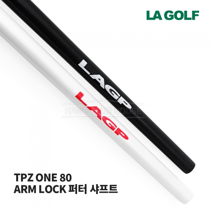 라골프 LA GOLF TPZ ONE 80 ARM LOCK 암록 퍼터 전용 샤프트 [PT]