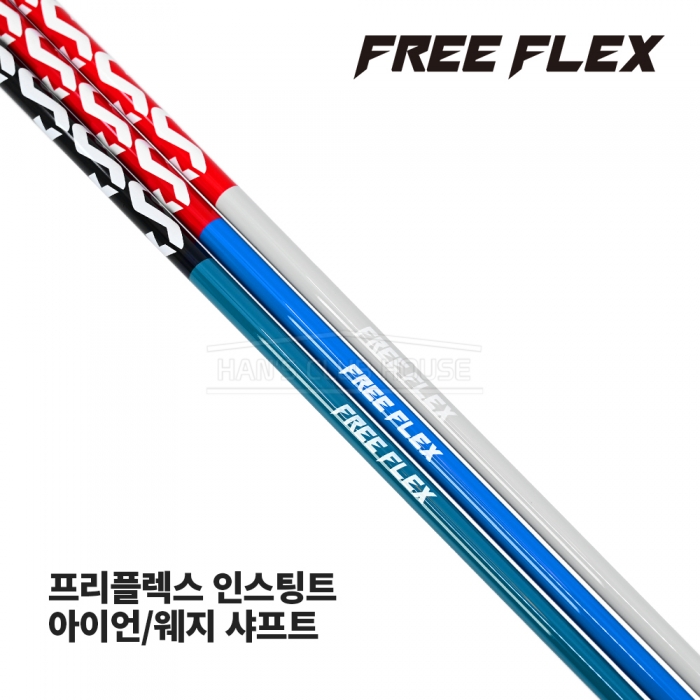 프리플렉스 FREE FLEX 아이언/웨지 인스팅트 INSTINCT 샤프트 [IR/WG]