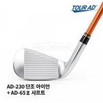 투어에이디 TOUR AD AD-230 아이언 + AD-65Ⅱ 샤프트 #5-P [IR]