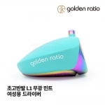 골든레이쇼 GOLDEN RATIO L1 무광 민트 초고반발 여성용 드라이버 헤드 [DR]