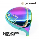 골든레이쇼 GOLDEN RATIO 여성용 초고반발 L1 드라이버 무광 민트 Hi-Cor DRIVER [DR]