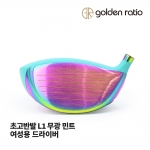 골든레이쇼 GOLDEN RATIO 여성용 초고반발 L1 드라이버 무광 민트 Hi-Cor DRIVER [DR]