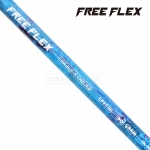 프리플렉스 FREE FLEX 30 수채화 WATER COLOR 드라이버 샤프트 [DR]