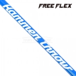 프리플렉스 FREE FLEX 헤머쓰로우 HAMMER THROW 드라이버 샤프트 [DR]