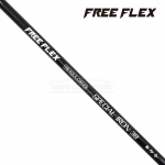 프리플렉스 FREE FLEX SPECIAL 38 아이언 샤프트 [IR]