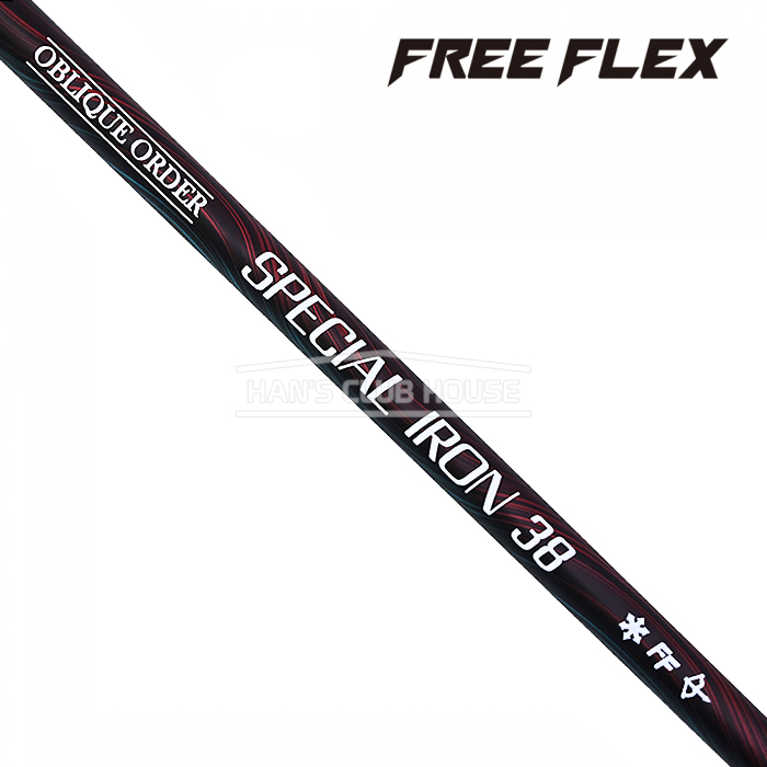 프리플렉스 FREE FLEX SPECIAL 38 아이언 샤프트 [IR/HY]