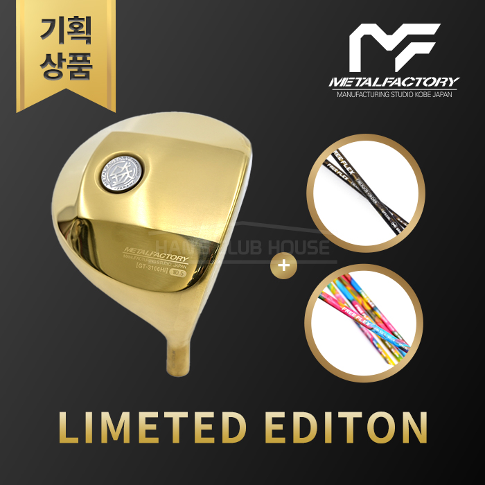 <한스기획상품> 메탈팩토리 GT-3100 HI-CORE 고반발 드라이버 헤드 [DR]