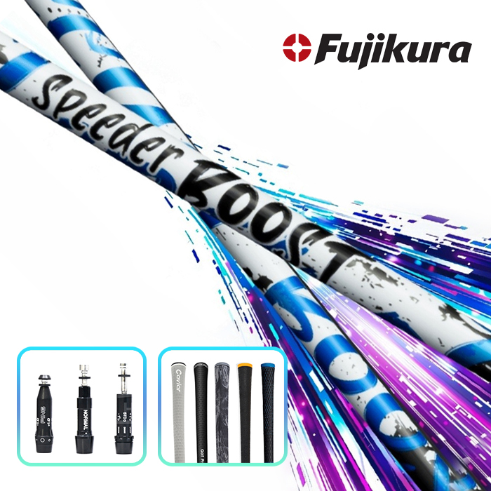 후지쿠라 스피더 부스트 FUJIKURA SPEEDER BOOST 드라이버 샤프트 [DR]