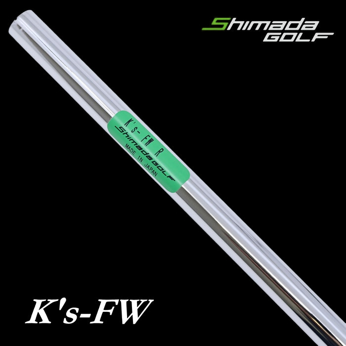 시마다 SHIMADA K's-FW 전용 페어웨이 우드 스틸 샤프트