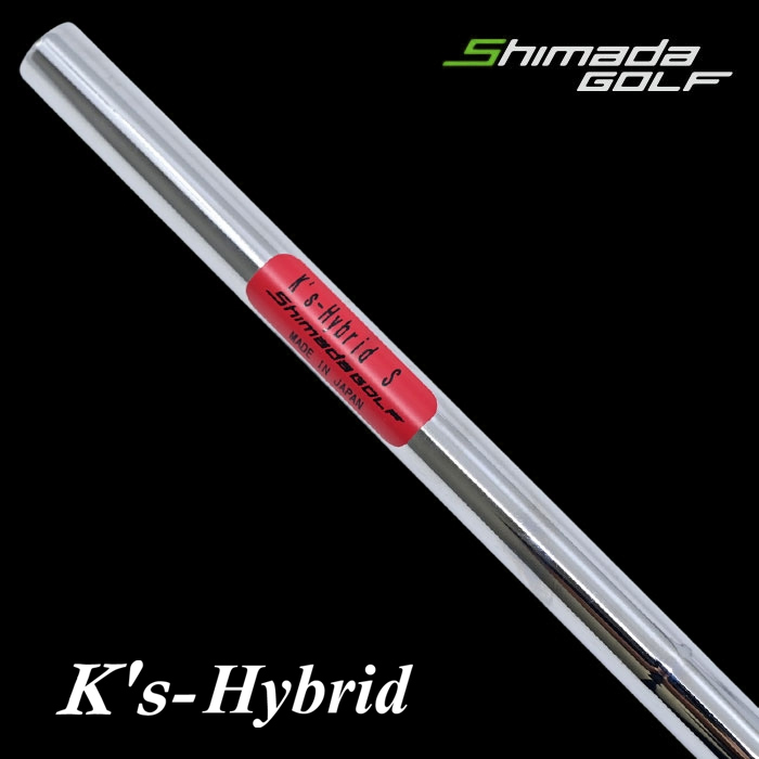 시마다 SHIMADA K's-UT 전용 유틸리티 하이브리드 스틸 샤프트
