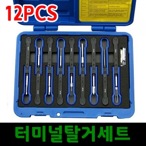 터미널탈거세트-12pcs/국내차수입차모두가능/전기장치/배선정비/커넥터