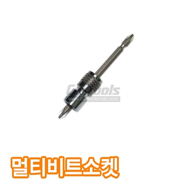 멀티비트소켓 8mm/10mm/12mm/14mm SK-9269