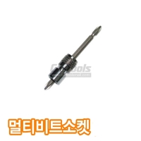 멀티비트소켓 8mm/10mm/12mm/14mm SK-9269