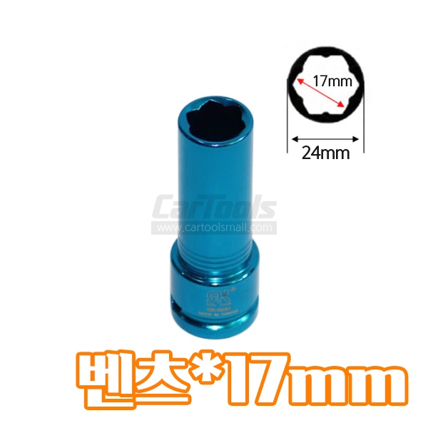 1/2" 벤츠 휠너트롱소켓(별타입) 17mm 85L