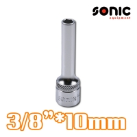 소닉 3/8인치 6각 롱소켓 10mm 2256310