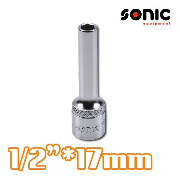 소닉 1/2인치 6각 롱소켓 17mm 2357717