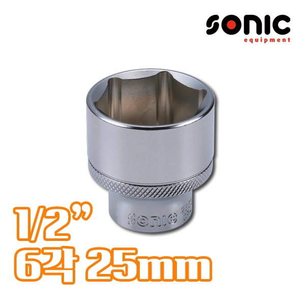 소닉 1/2인치 6각 소켓 25mm 23525