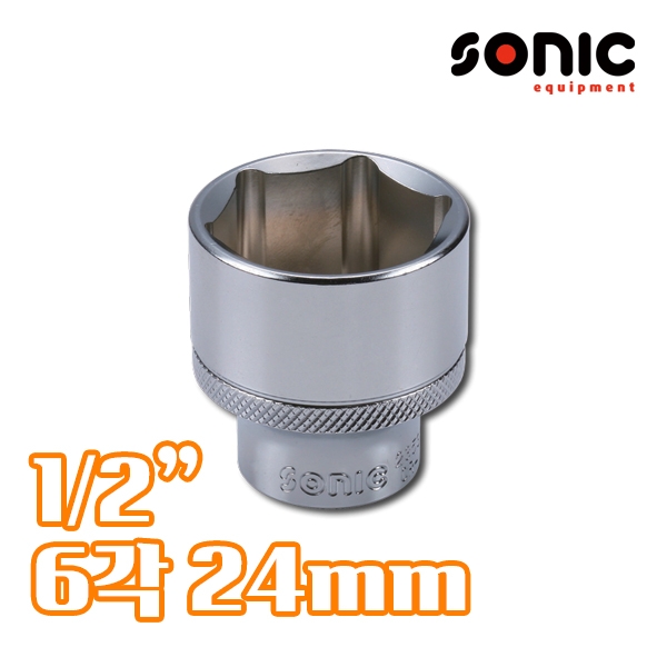 소닉 1/2인치 6각 소켓 24mm 23524