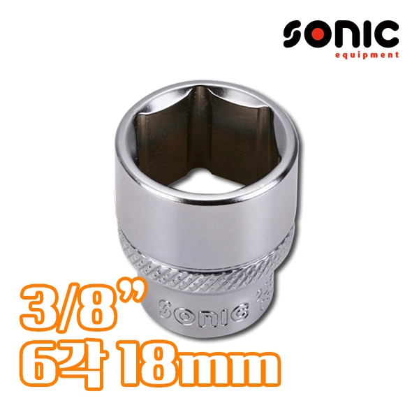 소닉 3/8인치 6각 소켓 18mm 22518 얼라이먼트공구