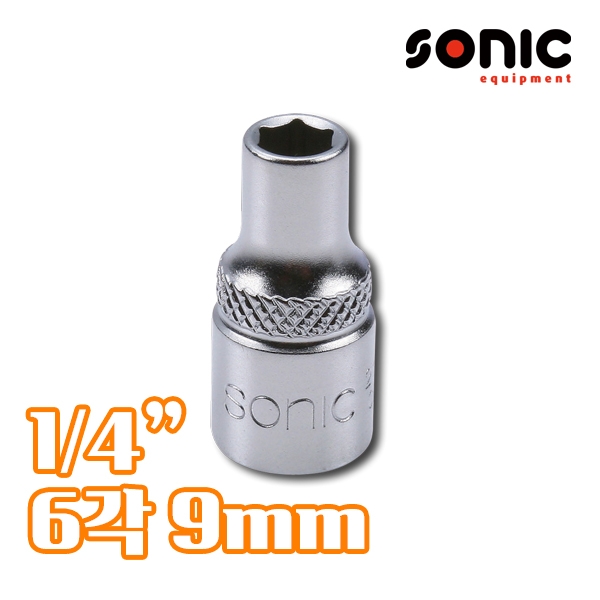 소닉 1/4인치 6각 소켓 9mm 21509 얼라이먼트공구