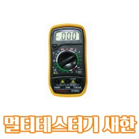 디지털멀티테스터기 새한 ST-850A