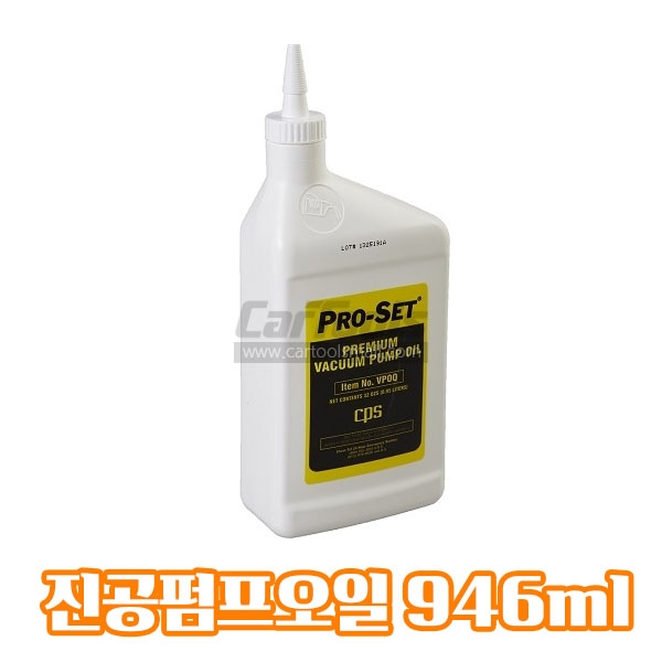 진공펌프오일 946ml CPS PRO-SET 미제