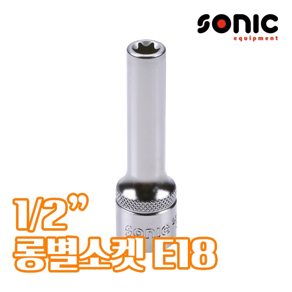 소닉 1/2인치 롱별소켓 E18 2367718