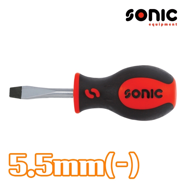 소닉 주먹드라이버 일자드라이버 5.5mm 133055S