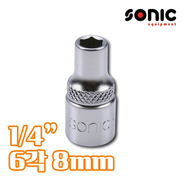 소닉 1/4인치 6각 소켓 8mm 21508