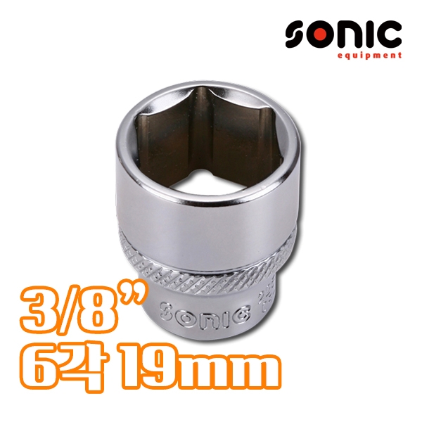 소닉 3/8인치 6각 소켓 19mm 22519