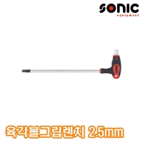 소닉 L핸들육각볼렌치 2.5mm 19502025