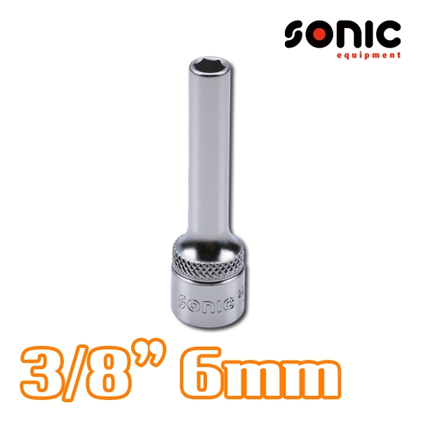 소닉 3/8인치 6각 롱소켓 6mm 2256306